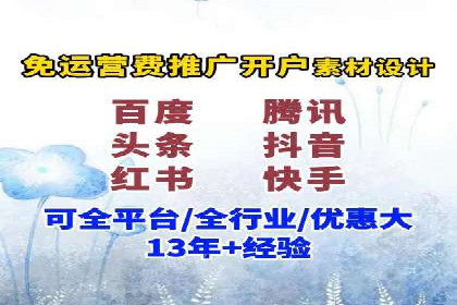 360信息流广告：餐饮业投放策略揭秘